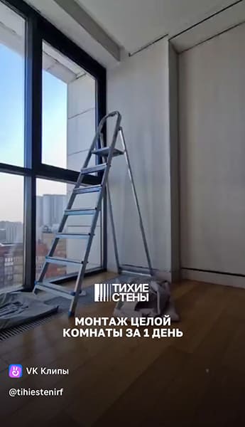 Ремонт за один день